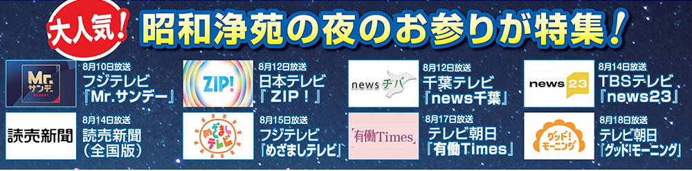 メディア広告